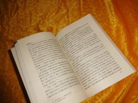 魏忠贤传  // 包正版【购满100元免运费】