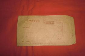 老信封：特种挂号信函