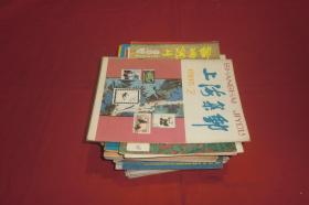 上海集邮（1985年至1996年）59本不重复合售 // 见描述  16开 8品弱【购满100元免运费】