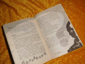 半月刊：辽宁青年（1987年 第21期） // 【购满100元免运费】