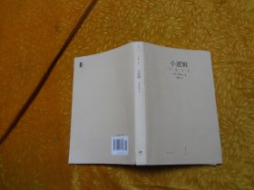 小逻辑：“贺麟全集”第一卷 // 包正版 16开【购满100元免运费】