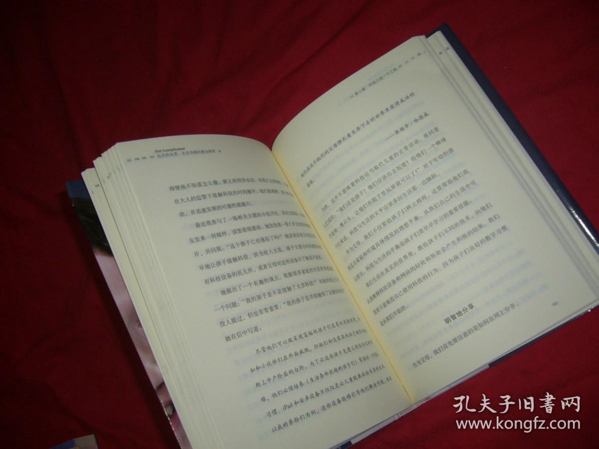 社交的本质：扎克伯格的商业秘密  // 包正版  硬精装【购满100元免运费】