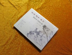 全新未拆封： 廉品　廉事　廉训 : 铜陵历史上的廉洁人物 // 包正版 小16开【购满100元免运费】