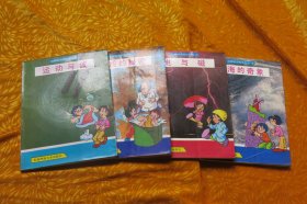 自然科学博学丛书：电与磁、物质的秘密、运动与波、大海的奇象（4本合售） // 包正版  小16开【购满100元免运费】