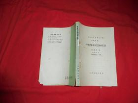 吴清源围棋全集（第四卷） 中盘战术死活和收官  // 【购满100元免运费】