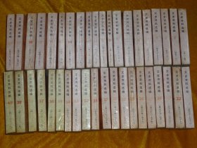 文史资料选辑合订本 第1-40册（ 总1-118辑）+文史资料选辑 （第一至100辑）篇目分类索 （共41册合售） //【购满100元免运费】