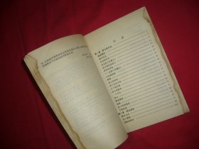 藤泽秀行围棋讲座之六：攻与守  // 包正版【购满100元免运费】