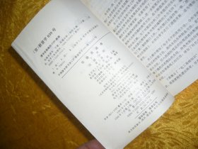 化验员读本（上册）化学分析（第三版）+（下册）仪器分析(第三版) 两本合售   // 包正版 【购满100元免运费】