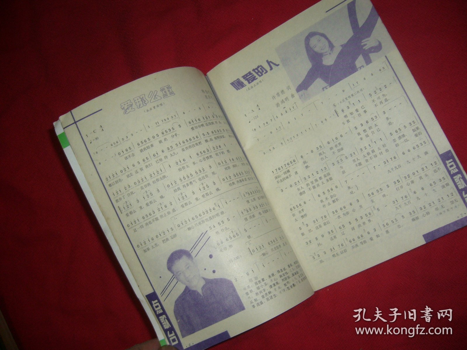 月刊：通俗歌曲 （1995年 第12期） //  32开【购满100元免运费】