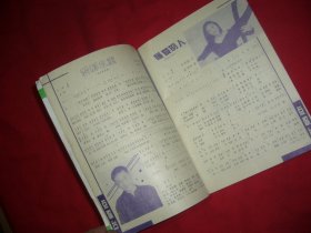 月刊：通俗歌曲 （1995年 第12期） //  32开【购满100元免运费】