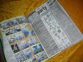 学生广角：漫画 Party 漫画派对（2003年 第7期）总第43期  //  大16开 【购满100元免运费】