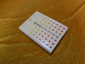 铜陵有色金属公司志（1950-1990）// 硬精装 16开 自编号2 【购满100元免运费】