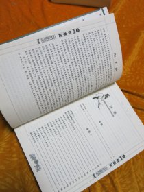 伤寒论白话精解