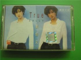 二手老磁带【True——SALLY   叶倩文】编号C2