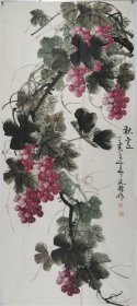 保真，戴延龄，专业画家，少年时即投师学画，受孙其峰先生指导，后受业于俞致贞，黄显隆等先生。花鸟：秋实，146*63