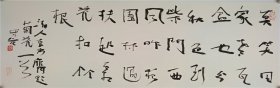 保真，燕守谷，中国书法家协会会员、中国书协篆刻培训中心副主任、山东书协理事、山东印社副社长、山东枣庄市书法协会副主席兼秘书长。书法：李方膺菊花一首莫笑，68*22