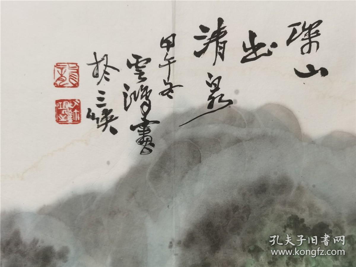 保真，龙云鸿，山水：深山出清泉，136*68。著名实力派画家，中国书画家协会理事。