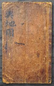 稀有韩国地图古籍《舆地图》 [여지도 Yeojido]，木刻，1849年，内涵13张图：天下图、中国图、东国大捴、琉球国、日本国以及朝鲜八道，有藏家笔迹
