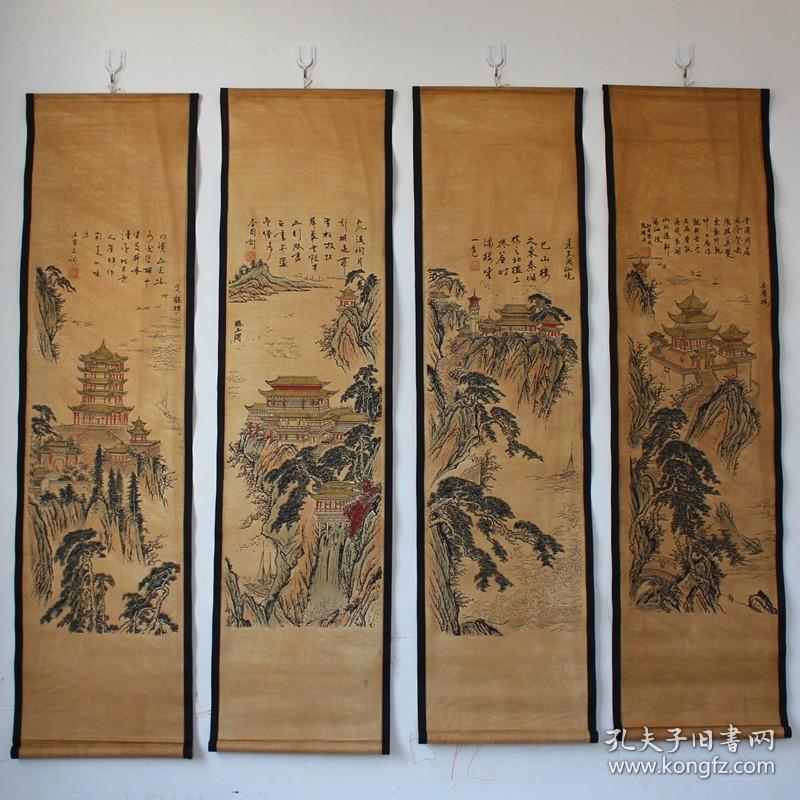 仿古做旧字画国画壁画唐寅四楼山水画四条屏装饰画客厅挂画已装裱