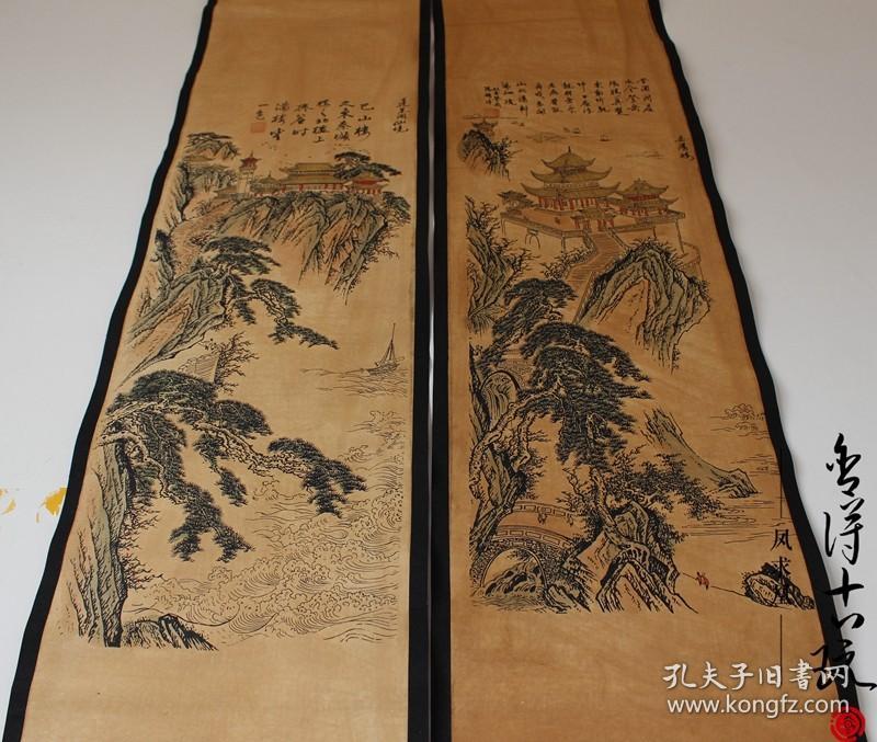 仿古做旧字画国画壁画唐寅四楼山水画四条屏装饰画客厅挂画已装裱