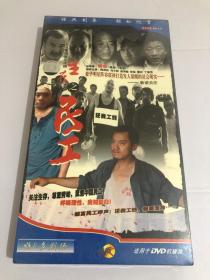 32集电视连续剧 生存之民工 4 DVD 光盘