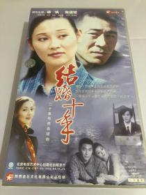 结婚十年VCD 20碟