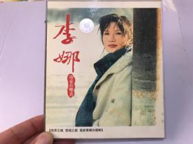 李娜你家在哪里 CD（盒装，双碟。）