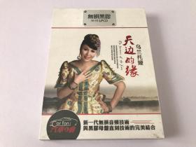 乌兰托娅 天边的缘2CD 全新