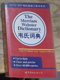 【英语原版】The Merriam Webster Dictionary 韦氏词典