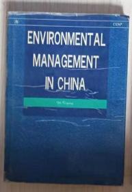 【英语原版】Environmental Management in China by Qu Geping 著