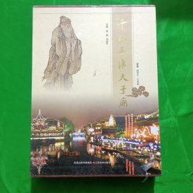 千秋秦淮夫子庙(历史风情画册\精装\函套\塑封\16开)