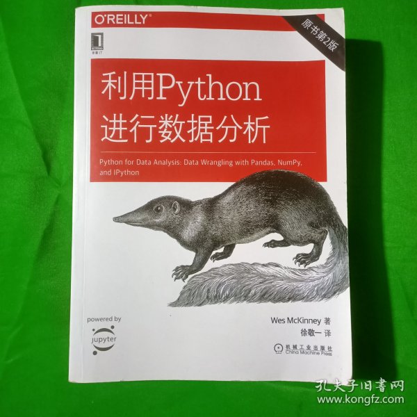 利用Python进行数据分析（原书第2版）