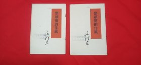 整顿党的作风(平装\32开\竖版)