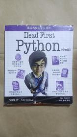 Head First Python（中文版）(平装＼塑封)