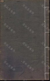 【提供资料信息服务】金陵後湖事蹟底稿賸本（不分卷 王作域輯 錢初臻增輯 抄本）