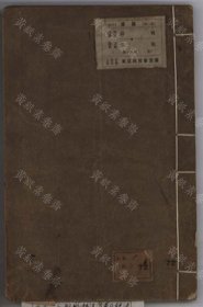 【提供资料信息服务】元和郡縣補志（九卷 (清)嚴觀纂修 清乾隆四十年 蒲盧學舍 刻本）