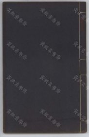 【提供资料信息服务】貞觀公私畫史（一卷 (唐)裴孝源 刻本）
