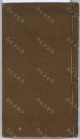 【提供资料信息服务】金臺偶存（一卷 (清)田廣運撰 抄本）