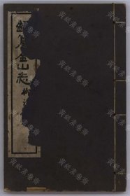 【提供资料信息服务】金山志（十六卷首一卷 (清)劉名芳纂修 民國二十五年 影印本）