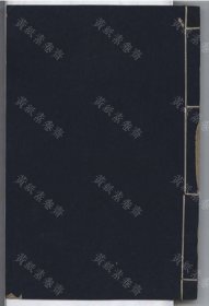 【提供资料信息服务】袁永之集（二十卷附録一卷 (明)袁袠撰 明嘉靖二十六年 袁尊尼 刻本）