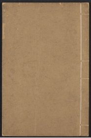 【提供资料信息服务】斜川詩集（一十卷 (宋)蘇過撰 刊本 清[1736-1861]）