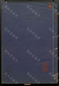 【提供资料信息服务】元人十二家小集（二十卷 清 抄本）