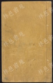 【提供资料信息服务】尚書譜（不分卷 (明)梅鷟撰 鈔本 明[1368-1644] 资料有缺失）