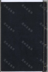 【提供资料信息服务】元氏長慶集（六十卷集外文章一卷 (唐)元稹撰 明嘉靖三十一年 董氏茭門別墅 刻本）