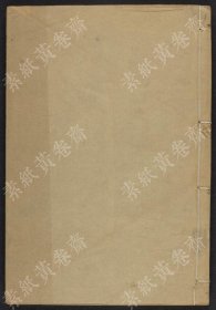 【提供资料信息服务】確菴日記（八卷 (清)陳瑚撰 刻本 民國十五年[1926] 鈐“陳氏述廬癸丑劫後所得”印）