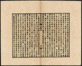 【提供资料信息服务】南嶽遊記（藏園居士撰 刻本 民國二十四年[1935]）