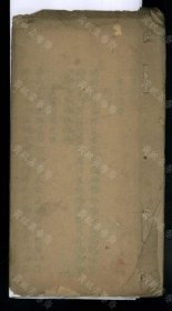 【提供资料信息服务】願學齋稿（囗囗卷 稿本）