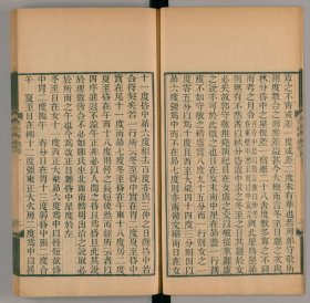 【提供资料信息服务】書經稗疏（四卷 (清)王夫之撰 刻本 清同治四年[1865] 湘鄉曾氏金陵節署 船山遺書）