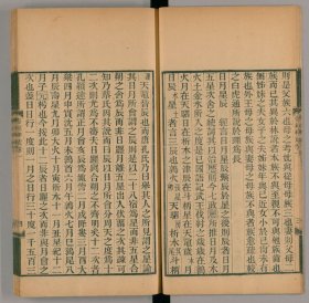 【提供资料信息服务】書經稗疏（四卷 (清)王夫之撰 刻本 清同治四年[1865] 湘鄉曾氏金陵節署 船山遺書）