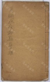【提供资料信息服务】月湖五老吟集第二集（丁松齋編 民國油印本）